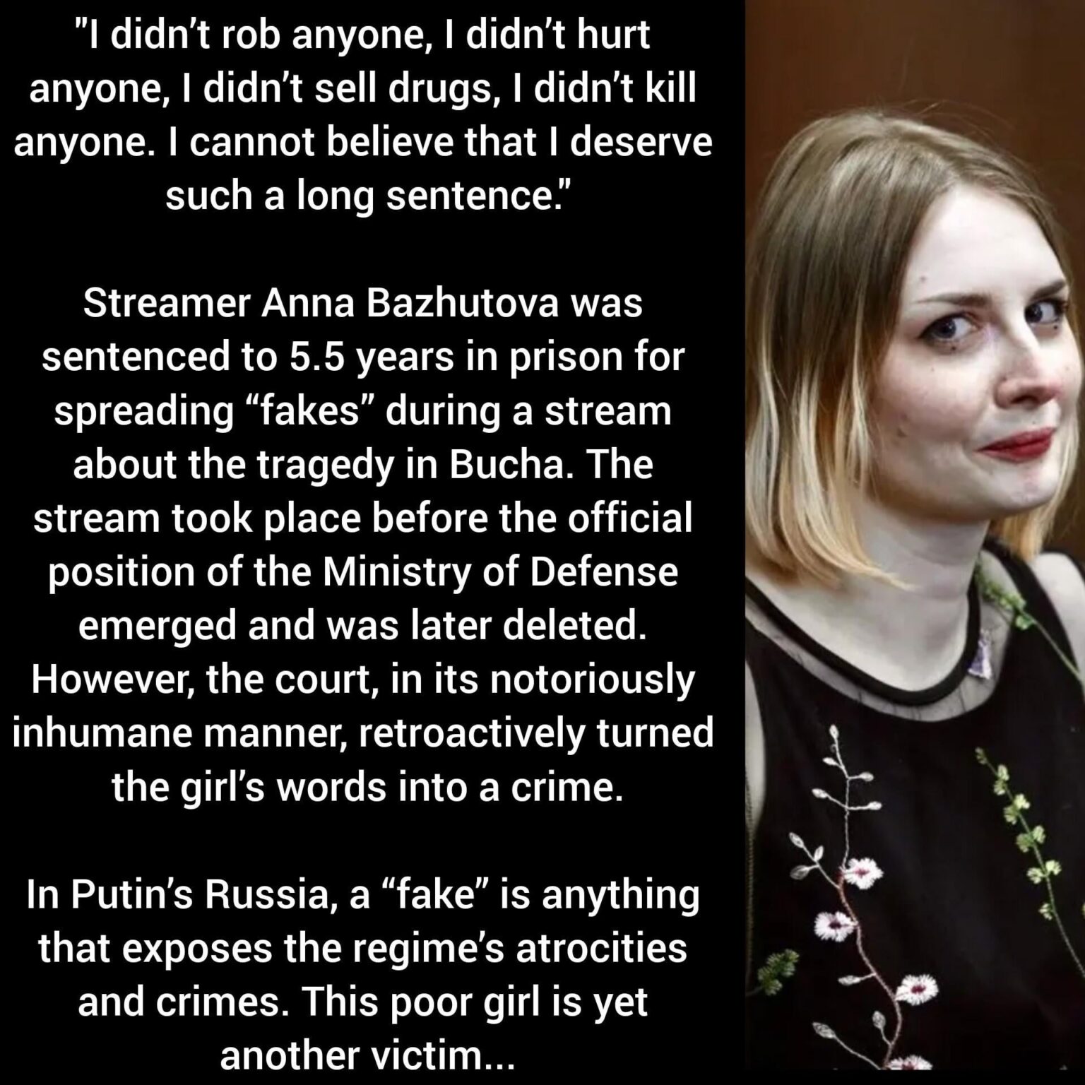 ロシアの正義