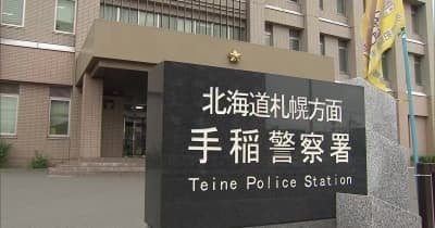 妻を投げ飛ばす・顔面をパンチ！22歳会社員男が車で逃走「投げてはいますが殴打はしていません」と容疑を一部否認 20代の妻は唇から出血 何らかのトラブルが原因か 札幌市手稲区