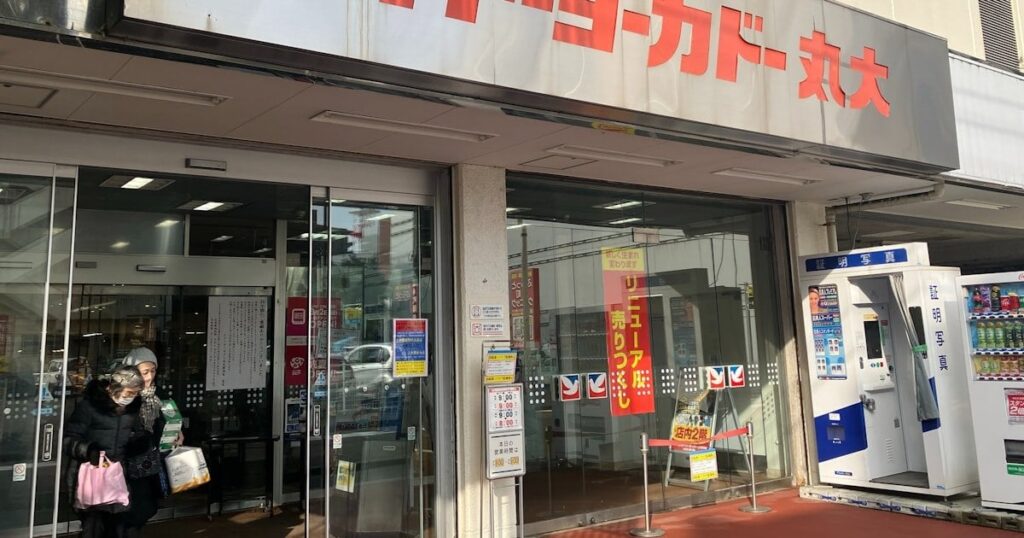 イトーヨーカドー、新潟から完全撤退 丸大新潟店も閉店
