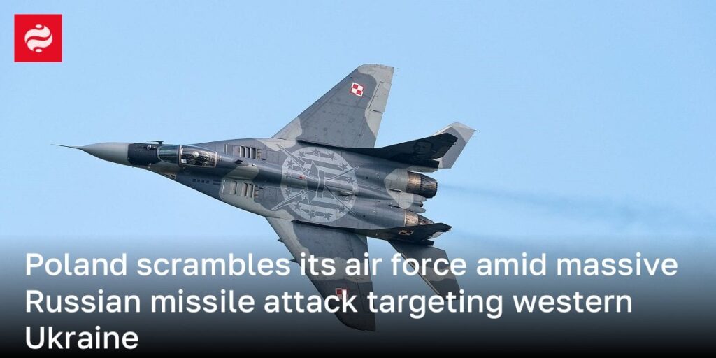 ウクライナ西部を狙ったロシアの大規模ミサイル攻撃を受け、ポーランドは空軍を緊急発進させる
