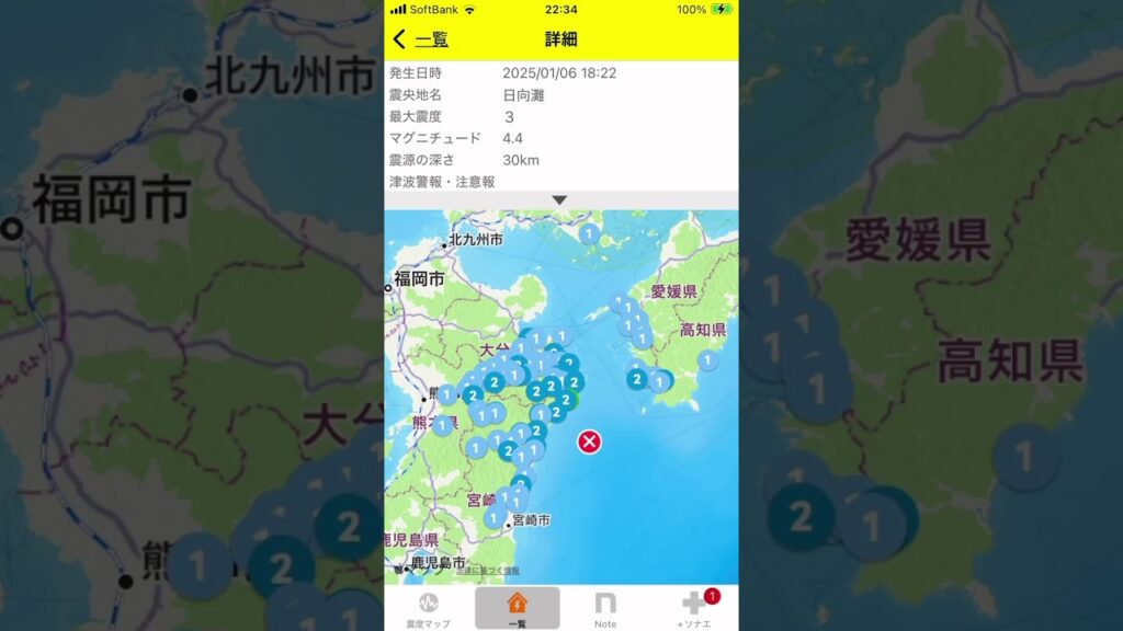 日向灘地震18:22(1/6/2025) #緊急地震速報 #地震