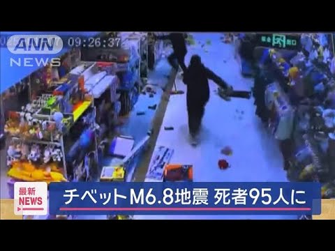 チベットM6.8地震　死者95人に　130人けが【スーパーJチャンネル】(2025年1月7日)