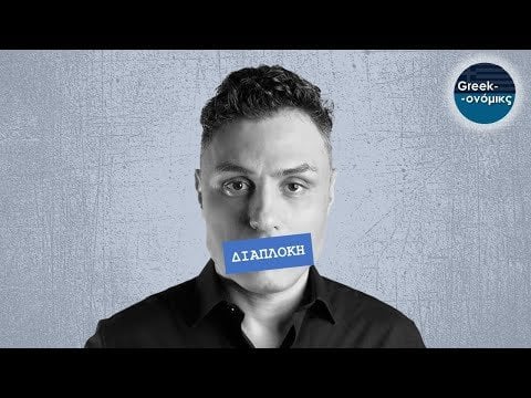 さて...ギリシャ経済が語る。-