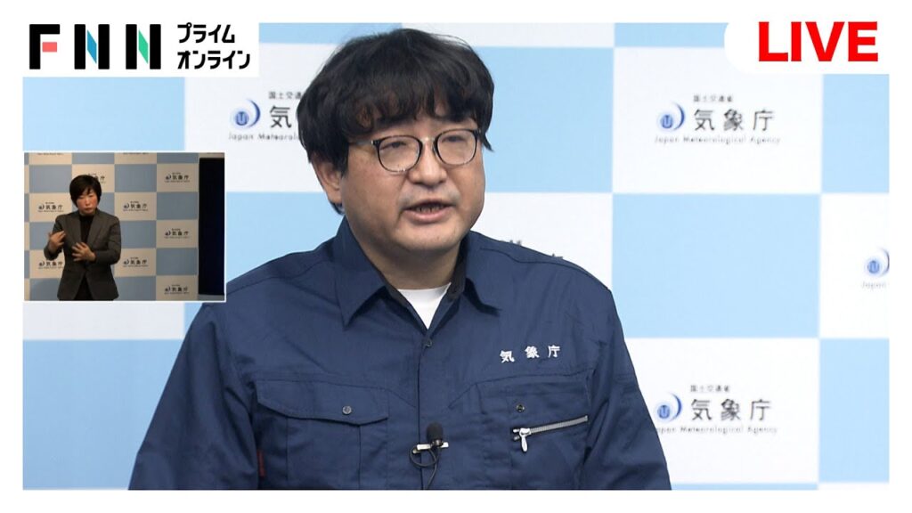 【ライブ】宮崎・日向灘を震源とする震度5弱の強い地震　気象庁が南海トラフ地震との関連を調査