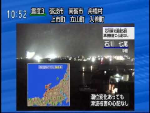 20241126緊急地震速報石川県西方沖 震度 5弱 長周期2 20241126緊急地震速報石川県西方沖 震度 5弱 長周期2