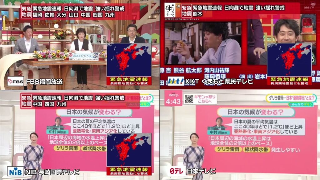 九州各局とキー局の緊急地震速報の瞬間