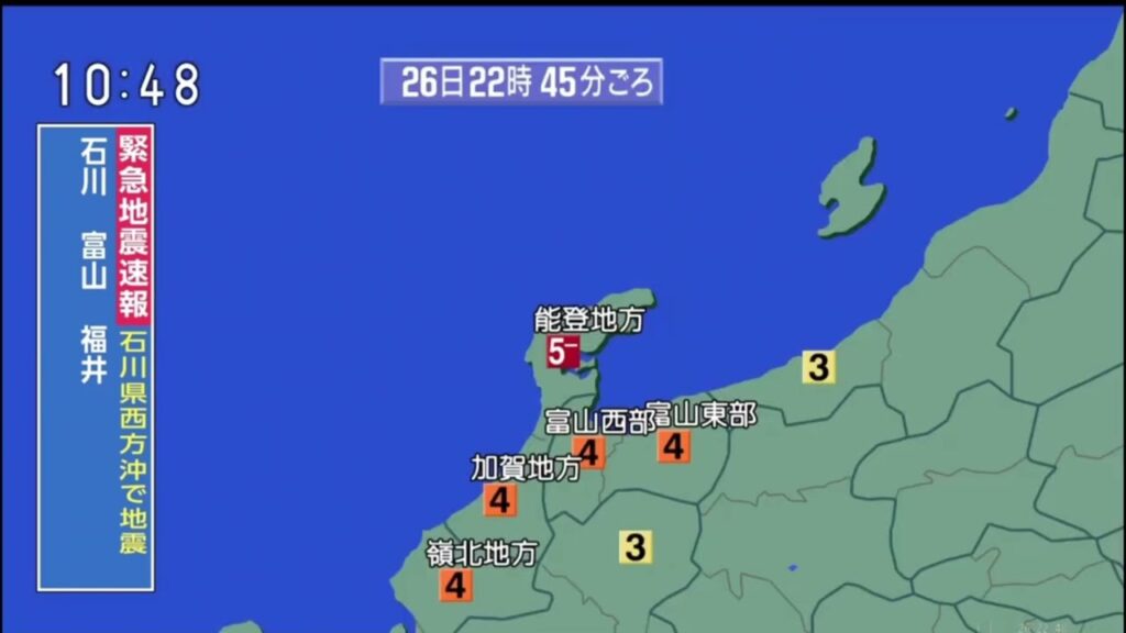 2024.11.26 緊急地震速報 NHK総合