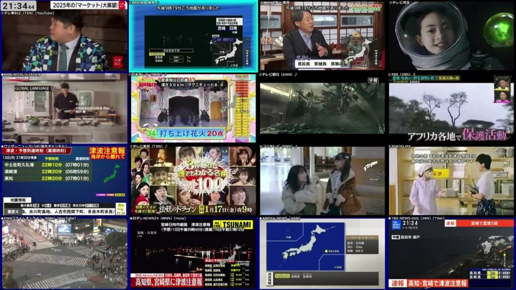 緊急地震速報 宮崎県で震度5弱・宮崎県と高知県に津波注意報・南海トラフ地震臨時情報(調査終了) 2025年01月13日 21時19分~24時00分 関東各局ワンセグ同時+各専門ch配信 緊急地震速報 宮崎県で震度5弱・宮崎県と高知県に津波注意報・南海トラフ地震臨時情報(調査終了) 2025年01月13日 21時19分~24時00分 関東各局ワンセグ同時+各専門ch配信