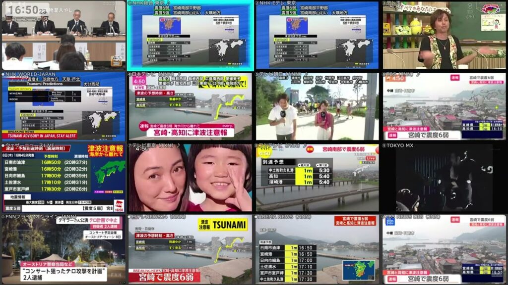 緊急地震速報 宮崎県で震度6弱・四国九州に津波注意報・南海トラフ地震臨時情報「巨大地震注意」 2024年08月08日 16時40分~22時10分 関東各局ワンセグ同時+各専門ch配信 緊急地震速報 宮崎県で震度6弱・四国九州に津波注意報・南海トラフ地震臨時情報「巨大地震注意」 2024年08月08日 16時40分~22時10分 関東各局ワンセグ同時+各専門ch配信