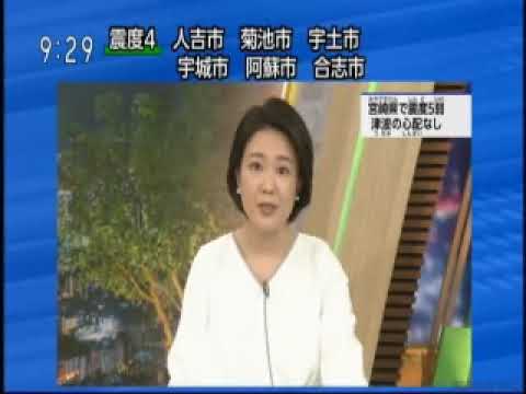 20250113緊急地震速報日向灘　震度5弱　長周期2　津波注意報