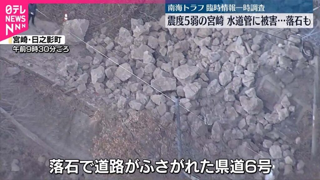 【震度5弱観測の宮崎】地震から一夜 水道管に被害…落石も 【震度5弱観測の宮崎】地震から一夜 水道管に被害…落石も