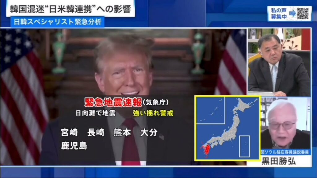 BSフジ 生放送中に緊急地震速報 アナウンサーの対応