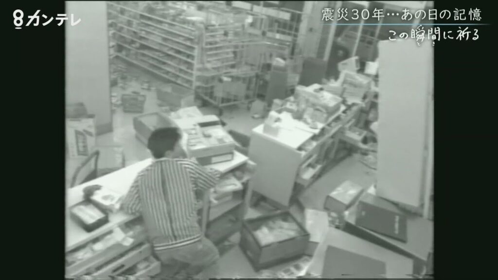 【地震発生時の映像】阪神・淡路大震災の発生から30年〈カンテレNEWS〉