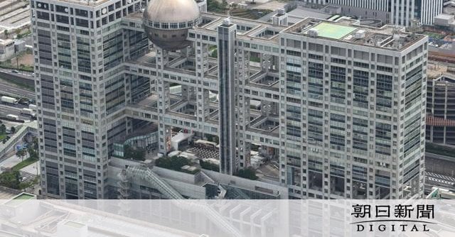 フジテレビへのCM差し止め、30社超に広がる イオンやキリンなど：朝日新聞デジタル