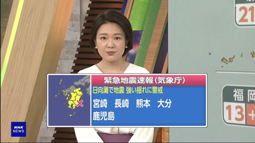 2025/01/13（月） 21:19ごろ　最大震度5弱　日向灘地震　深さ36キロ　M6.6 (21:20-翌00:35)
