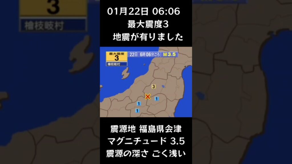 #shorts #youtubeshorts #YouTube #地震 #地震速報 #緊急地震速報 #地震情報 #津波 #津波情報 #HugeEarthquake #Japan #気象庁 #shorts #youtubeshorts #YouTube #地震 #地震速報 #緊急地震速報 #地震情報 #津波 #津波情報 #HugeEarthquake #Japan #気象庁