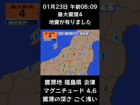#shorts #youtubeshorts #YouTube #地震 #地震速報 #緊急地震速報 #地震情報 #津波 #津波情報 #HugeEarthquake #Japan #気象庁 #shorts #youtubeshorts #YouTube #地震 #地震速報 #緊急地震速報 #地震情報 #津波 #津波情報 #HugeEarthquake #Japan #気象庁