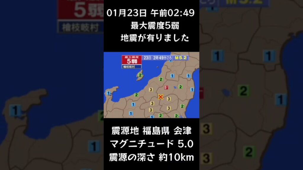#shorts #youtubeshorts #YouTube #地震 #地震速報 #緊急地震速報 #地震情報 #津波 #津波情報 #HugeEarthquake #Japan #気象庁 #shorts #youtubeshorts #YouTube #地震 #地震速報 #緊急地震速報 #地震情報 #津波 #津波情報 #HugeEarthquake #Japan #気象庁