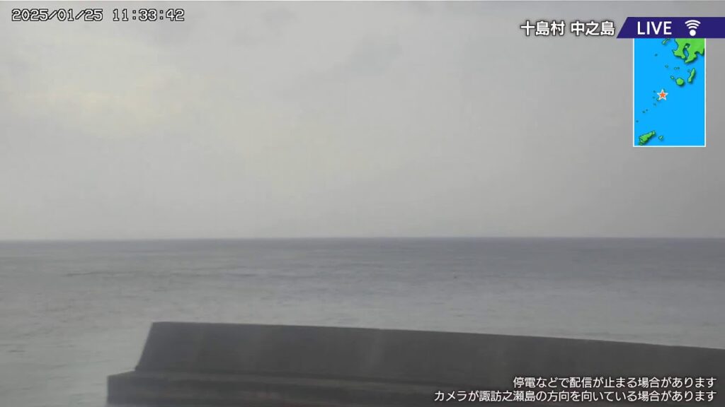 【ライブ映像】十島村 中之島・諏訪之瀬島（トカラ列島）