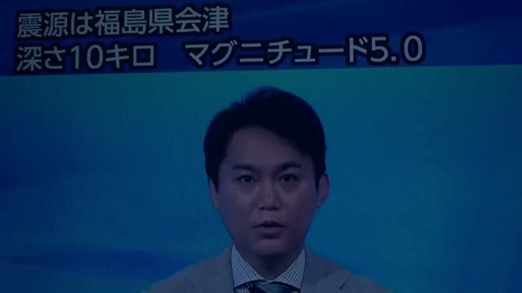 地震速報 福島県 会津 マグネチュード5.0 震度5弱 2025年 1月23日 午前2時49分頃