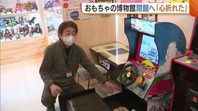 「心折れた」“破壊行為”相次ぎレトロミュージアム閉館へ…問われる“利用者のマナー” 子どもを注意した館長に親が逆ギレ「触れるような状態にしておくな」