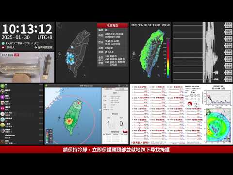 2025年01月30日 嘉義縣大埔鄉地震(地震速報、強震即時警報)