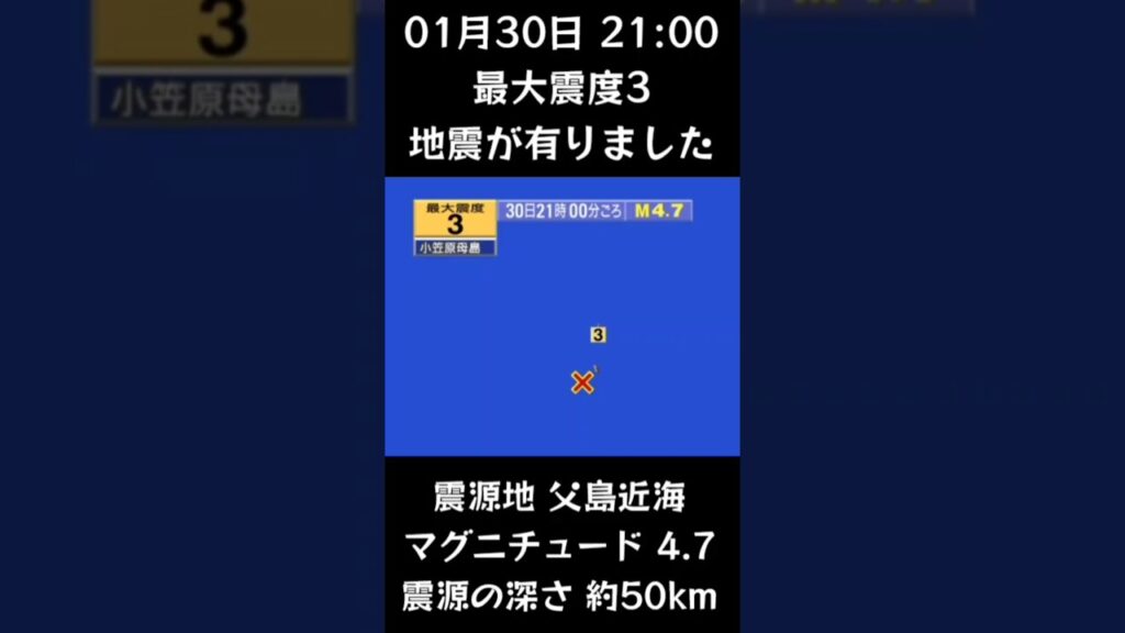 #shorts #youtubeshorts #YouTube #地震 #地震速報 #緊急地震速報 #地震情報 #津波 #津波情報 #HugeEarthquake #Japan #気象庁 #shorts #youtubeshorts #YouTube #地震 #地震速報 #緊急地震速報 #地震情報 #津波 #津波情報 #HugeEarthquake #Japan #気象庁