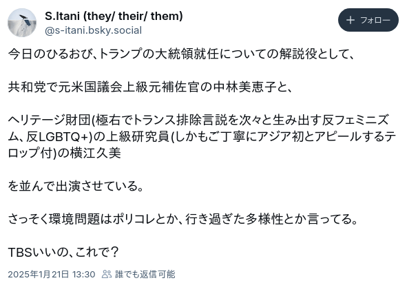 一方そのころ日本のメディアでは
