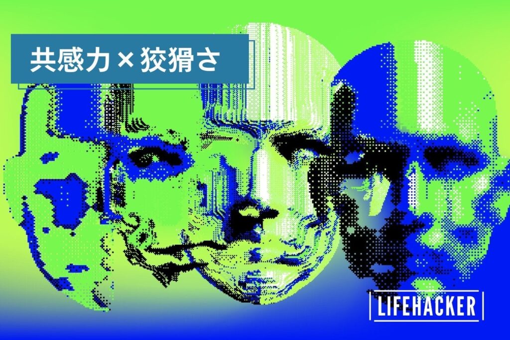 この人といるとなぜか疲れる…それ、抜群の共感力と狡猾さをもつ「ダーク・エンパス」のしわざかも…ダーク・エンパス？ああ、知ってる…なとりのサラミだろ？