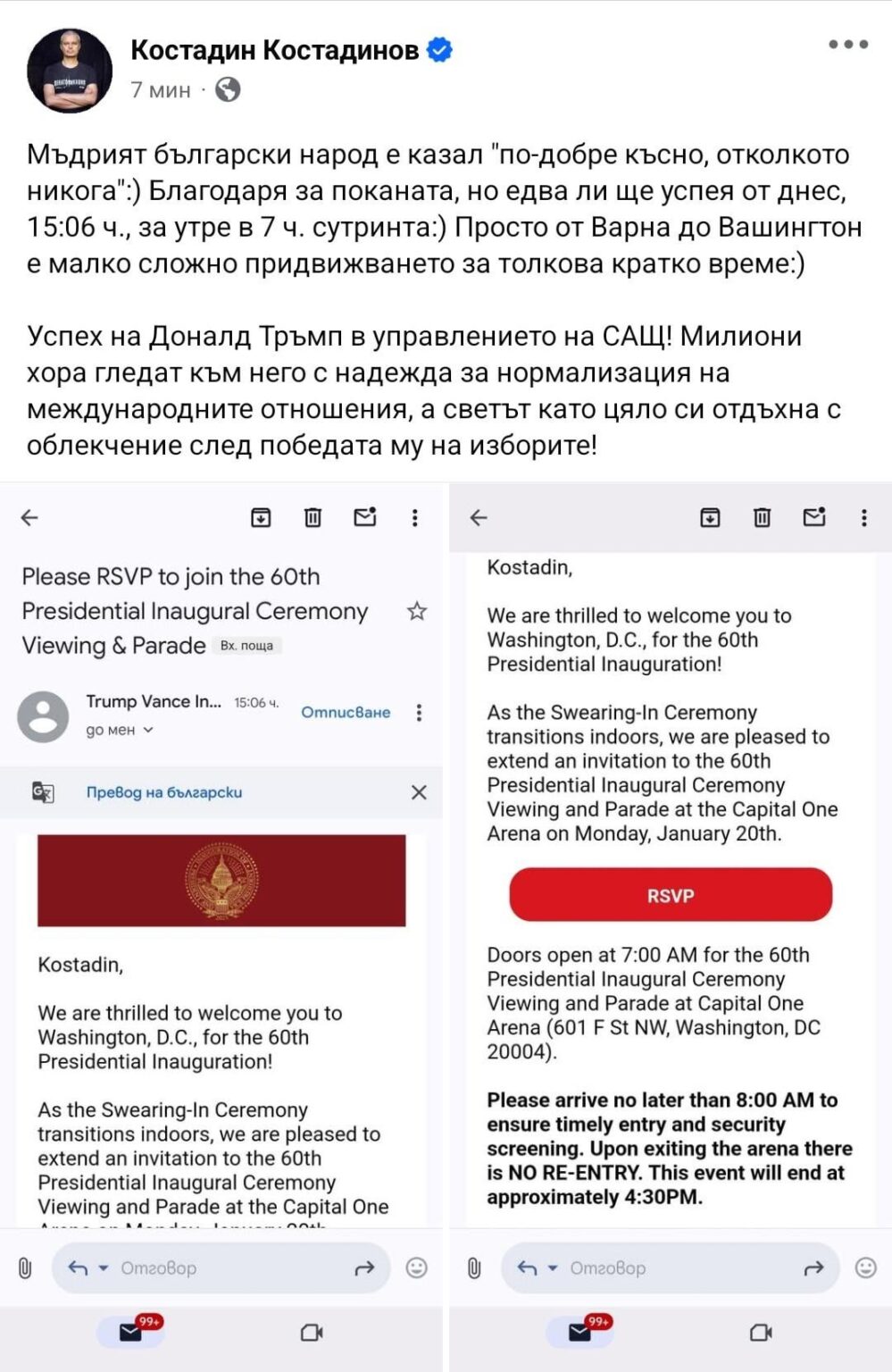 プロットツイスト 🇧🇬🤝🇺🇸