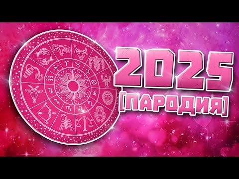 クリスレーナの星占いで新年明けましておめでとうございます!