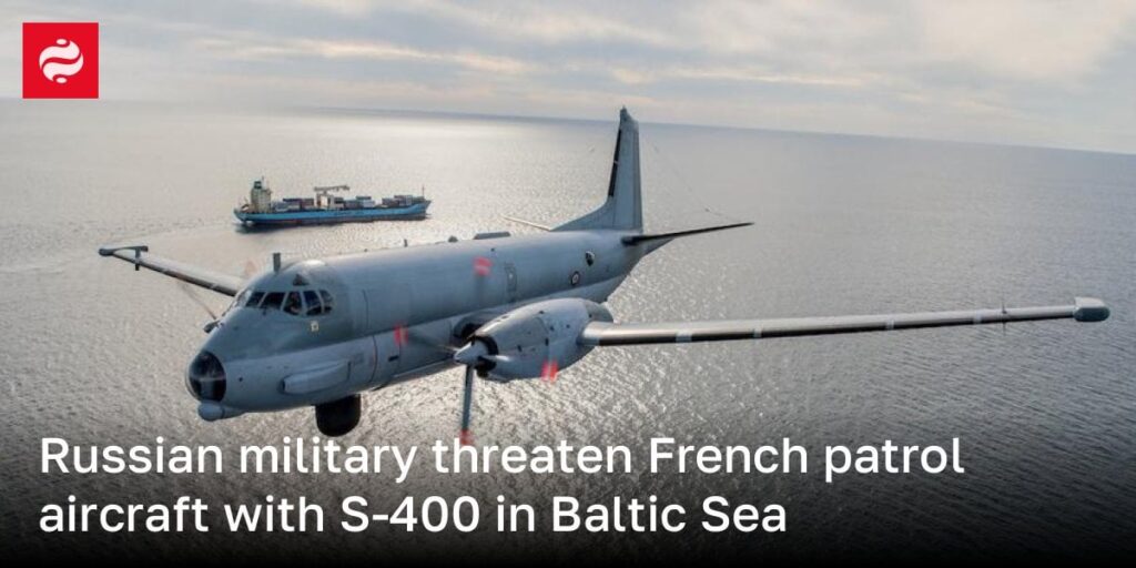 ロシア軍、バルト海でフランス哨戒機をS-400で威嚇