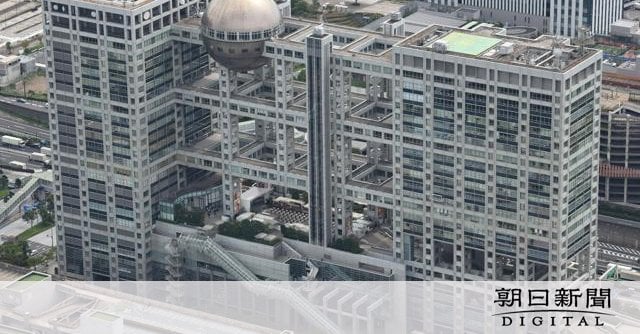 フジHDとフジテレビ、第三者委員会の設置を発表 27日に会見へ