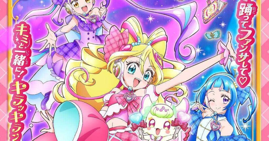 キミとアイドルプリキュア♪：「プリキュア」第22弾のモチーフはアイドル アイドルプリキュアが歌って踊ってファンサする