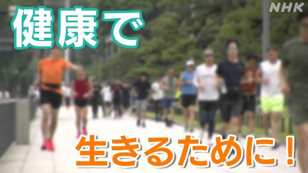 「健康」いつまで？ 関東の「健康寿命」最新データ 葛飾区はポイ活で後押しも 元気で過ごすためには | NHK