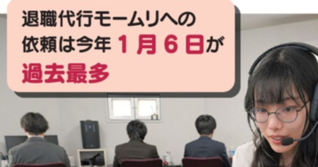 仕事始め、同僚が辞めてた…　｢あけおめ退職｣防ぐ秘訣は - 日本経済新聞