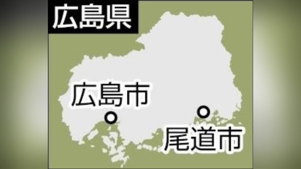 所在不明となった１クラス分の成績一覧表や出席簿、保護者説明会後に児童宅で発見…広島県尾道市