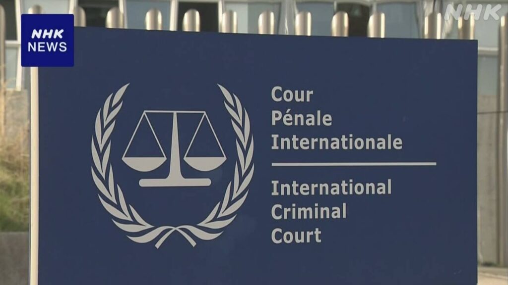 ICC(国際刑事裁判所)「イスラエルのネタニヤフ首相に逮捕状を出す」アメリカ議会「制裁！」