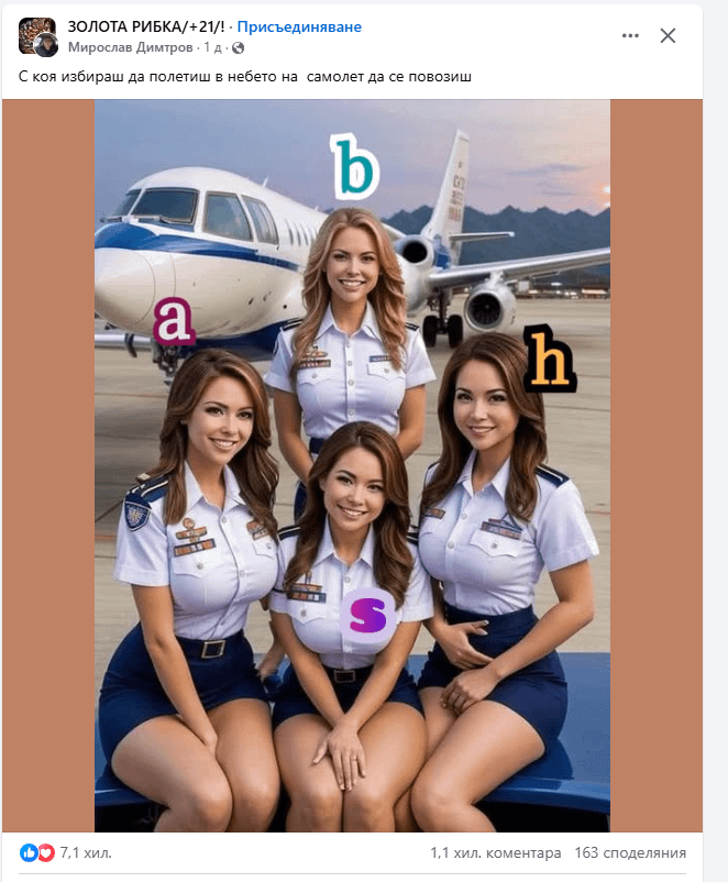 この写真を気に入った人たちは、この写真が AI によって生成されたものであることを知らないのでしょうか? ☠️☠️