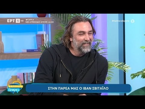ソファに座るイワン・スヴィタイロ「おはようって言いましたか？」