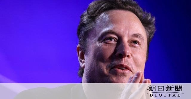 ドイツなど60超の大学や機関 Xの利用中止 「価値観にそぐわず」：朝日新聞デジタル