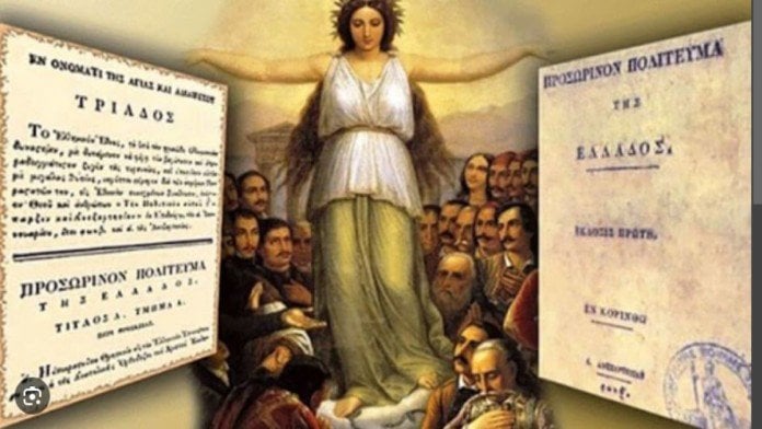 1822 年の新年、ギリシャ最初の憲法が採択されました - レトロマニア - アテネ マガジン