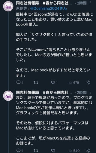 大学生「Windowsは買う価値なし、Macがオススメ！なぜならWindowsは処理が遅いし、画質が悪いからです」