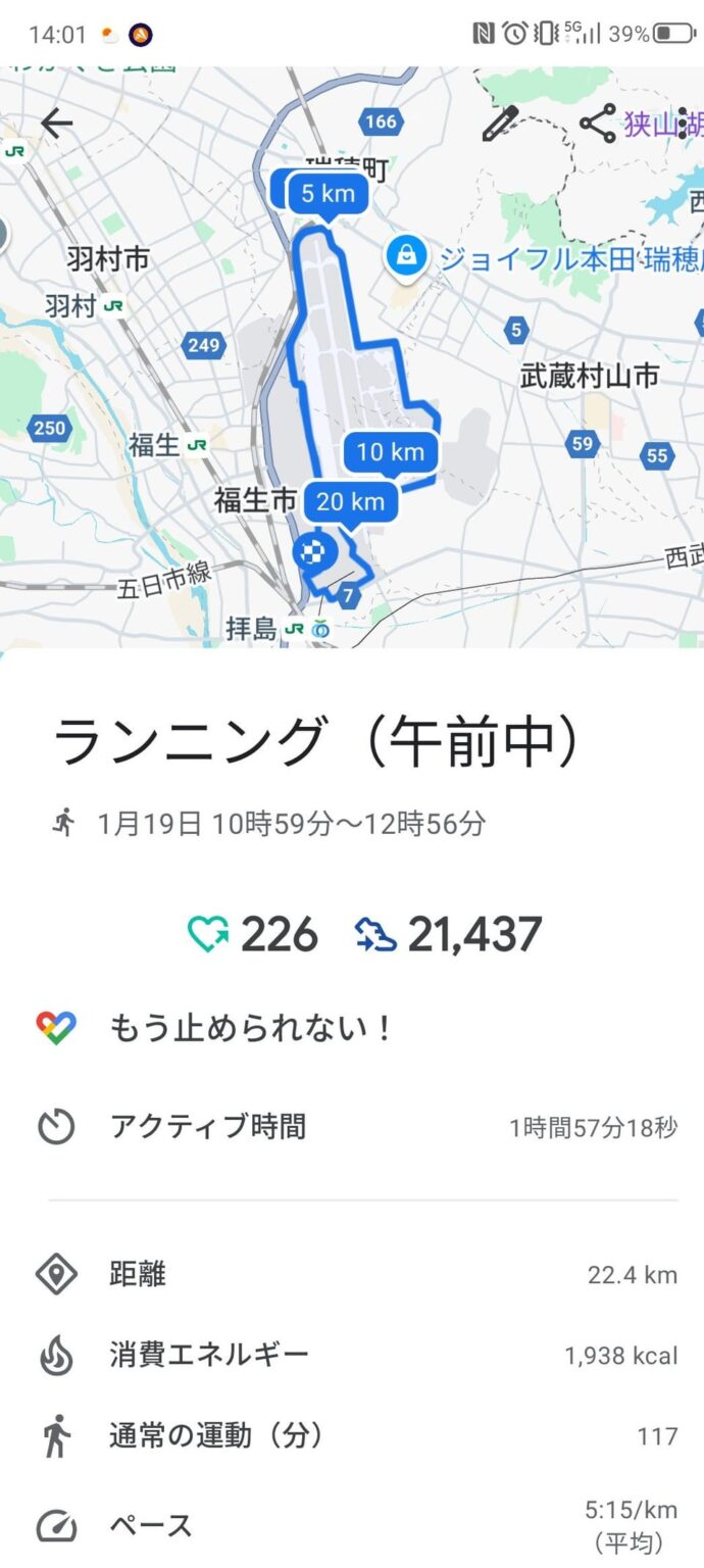 横田基地の中を走ってきた。