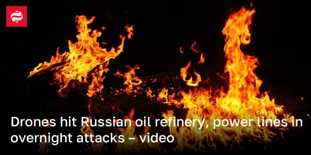ドローンはロシアの石油精製所に衝突し、一晩攻撃の電力線 - ビデオ