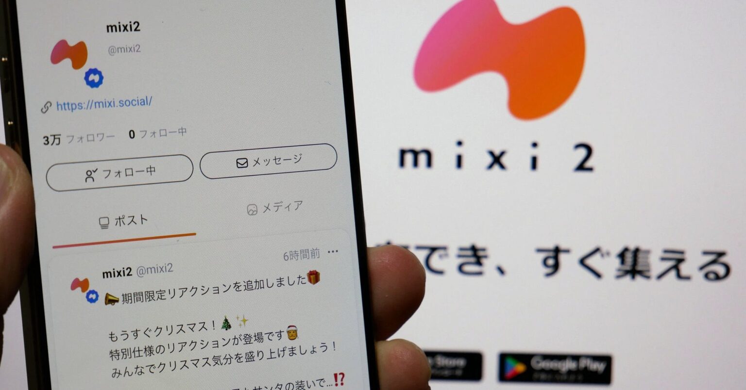 【招待制】mixi2がロケットスタート。とはいえ、Clubhouseのようなあっというまの凋落だってありえる。Xの混乱下、メタも動く。mixi2はどうなる？