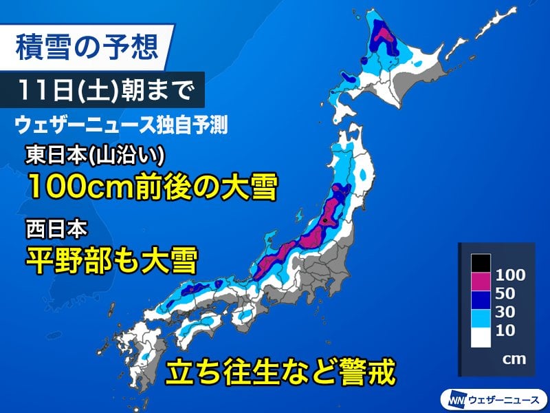 今季一番の寒気 西日本の平野部も大雪に 車の立ち往生など警戒