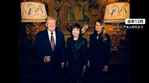 【※私人です】安倍昭恵さんトランプ次期大統領就任式に出席へ…妻・メラニア夫人の特別ゲストとして出席する見通し 現地メディア