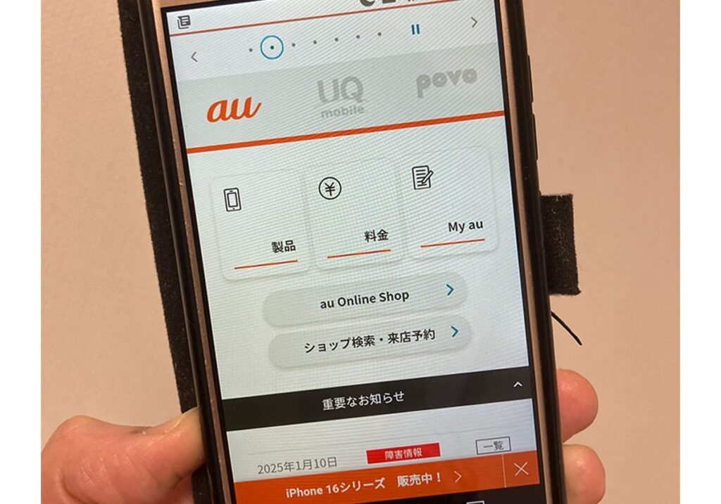 auショップ、解約・UQ変更だと予約可能枠が減少の理由…来店予約システム【「システム仕様としては予約メニューごとに予約可能枠を設定」】