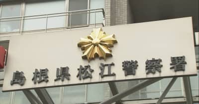 「上司からはさみで左腕を刺された」男性店員に5か所以上の傷…30代店長の女を逮捕「キッチンばさみで突き刺したことに間違いない」